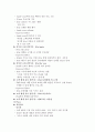 애플의 아이팟 마케팅 분석 11페이지