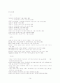 구성주의 수업  10페이지