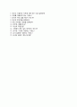 한국보건산업진흥원 정규직 인력양성 자기소개서 [한국보건산업진흥원 자소서 + 면접기출문제], 이력서 5페이지