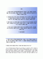 (한국원자력환경공단자기소개서 + 면접기출문제)한국원자력환경공단(5급 일반기술직) 자소서 합격예문 2페이지