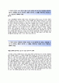 (한국원자력환경공단자기소개서 + 면접기출문제)한국원자력환경공단(5급 일반기술직) 자소서 합격예문 4페이지