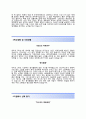 (한국상하수도협회자기소개서 + 면접기출문제)한국상하수도협회 채용연계형 산업환경과정(하수처리특화과정) 자소서 합격예문 3페이지