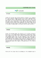 (부산대학교병원자기소개서 + 면접기출문제)부산대병원(간호사) 자소서 합격예문 [부산대병원자소서부산대병원자소서항목] 2페이지