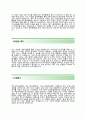 (부산대학교병원자기소개서 + 면접기출문제)부산대병원(간호사) 자소서 합격예문 [부산대병원자소서부산대병원자소서항목] 3페이지
