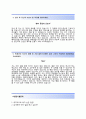 (동아대학교병원자기소개서 + 면접기출문제)동아대학교병원(간호사) 자소서 합격예문 [동아대병원자기소개서동아대병원자소서항목] 4페이지