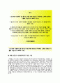 제주항공 경영본부 정비자재 구매담당 자기소개서 합격예문 제주항공자소서 + 면접기출문제 2페이지