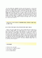 제주항공 경영본부 정비자재 구매담당 자기소개서 합격예문 제주항공자소서 + 면접기출문제 4페이지