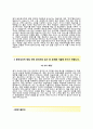 웅진씽크빅 영업인턴관리자 자기소개서 합격예문[웅진씽크빅자소서 + 면접기출문제] 웅진씽크빅 정규진전환 계약직 자기소개서자소서항목 3페이지