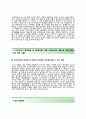 (DHL코리아자기소개서 + 면접기출문제)DHL코리아(업무부인천국제공항 물류센터 현장업무) 자소서 합격예문 3페이지