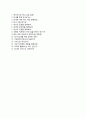 (DHL코리아자기소개서 + 면접기출문제)DHL코리아(업무부인천국제공항 물류센터 현장업무) 자소서 합격예문 4페이지