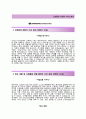 (신성통상 자기소개서 + 면접기출문제) 신성통상 자소서 합격예문첨삭항목, 이력서 2페이지