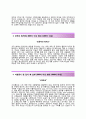 (신성통상 자기소개서 + 면접기출문제) 신성통상 자소서 합격예문첨삭항목, 이력서 3페이지