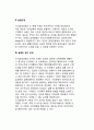 [자기설계조직] 자기설계조직모형 (기반조성 단계, 설계단계, 실행과 평가 단계) 5페이지