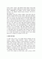 [스트레스관리프로그램] 스트레스 관리 프로그램의 유형 (스트레스 및 그 원인을 진단하고 확인하기 위한 개입, 스트레스 유발요인을 변화시켜서 스트레스를 극복하도록 돕는 개입) 5페이지