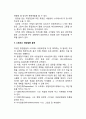 [스트레스관리프로그램] 스트레스 관리 프로그램의 유형 (스트레스 및 그 원인을 진단하고 확인하기 위한 개입, 스트레스 유발요인을 변화시켜서 스트레스를 극복하도록 돕는 개입) 6페이지