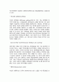 경력개발[經歷開發] (경력개발개입,경력개발계획) 3페이지