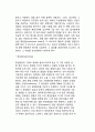 경력개발[經歷開發] (경력개발개입,경력개발계획) 4페이지