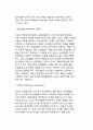 경력개발[經歷開發] (경력개발개입,경력개발계획) 7페이지