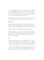 [경기도공무원면접] 최신 경기도(京畿道) 공무원 면접 대사전 24페이지