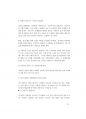 [경기도공무원면접] 최신 경기도(京畿道) 공무원 면접 대사전 79페이지