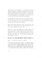 [경기도공무원면접] 최신 경기도(京畿道) 공무원 면접 대사전 94페이지