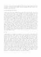 영유아 정서발달과 사회성발달의 특징과 교사의 지도방향 2페이지