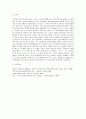 영유아의 식습관 문제행동인 편식의 개념 및 정의와 원인을 설명 지도계획 4페이지