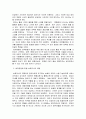 만 1~2세 영아의 발달특성과 일과운영에 따른 보육교사의 역할에 대하여 기술 2페이지