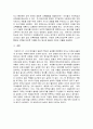 만 1~2세 영아의 발달특성과 일과운영에 따른 보육교사의 역할에 대하여 기술 3페이지