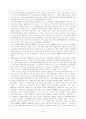 21세기 UN의 과제 -개발원조 & 환경  4페이지