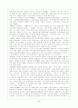21세기 UN의 과제 -개발원조 & 환경  8페이지