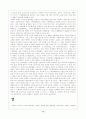 21세기 UN의 과제 -개발원조 & 환경  10페이지