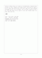 21세기 UN의 과제 -개발원조 & 환경  11페이지