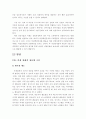 21세기 여성핵심인재 활성화 방안  7페이지