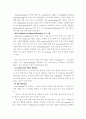 21세기 여성핵심인재 활성화 방안  11페이지