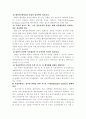 21세기 여성핵심인재 활성화 방안  17페이지
