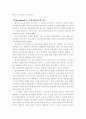 21세기 여성핵심인재 활성화 방안  19페이지