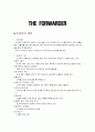 THE FORWARDER [포워더 개념] 1페이지