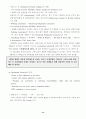 우수인재 확보를 위한 채용방식의 개선 (서울 프라자호텔 채용방식의 개선)  15페이지