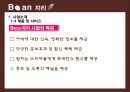 [창업계획서] 카페 실시간 자리예약서비스 어플 사업계획서 PPT자료 11페이지