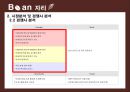 [창업계획서] 카페 실시간 자리예약서비스 어플 사업계획서 PPT자료 16페이지