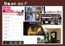 [창업계획서] 카페 실시간 자리예약서비스 어플 사업계획서 PPT자료 27페이지