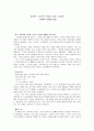 [독후감]   1페이지