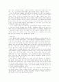 [독후감]   2페이지