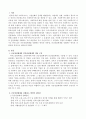 공공전달체계를 강화하는 방안의 장단점, 민간전달체계를 강화하는 방안의 장단점을 중심으로 논의해보세요. (공공전달체계와 민간전달체계의 개념 구분, 공공전달체계와 민간전달체계를 강화하는 방안의 장단점) 2페이지