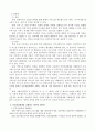 공공전달체계를 강화하는 방안의 장단점, 민간전달체계를 강화하는 방안의 장단점을 중심으로 논의해보세요. (공공전달체계와 민간전달체계의 개념 구분, 공공전달체계와 민간전달체계를 강화하는 방안의 장단점) 3페이지