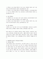 보육교사의 발달단계(4단계)별로 위기를 극복하기 위한 각 단계별 발달과업은 무엇인지를 서술(보육교사의 정의, 보육교사의 특성, 보육교사의 중요성) 3페이지