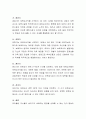 보육교사의 발달단계(4단계)별로 위기를 극복하기 위한 각 단계별 발달과업은 무엇인지를 서술(보육교사의 정의, 보육교사의 특성, 보육교사의 중요성) 5페이지