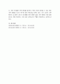 보육교사의 발달단계(4단계)별로 위기를 극복하기 위한 각 단계별 발달과업은 무엇인지를 서술(보육교사의 정의, 보육교사의 특성, 보육교사의 중요성) 6페이지