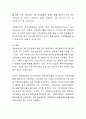 오늘날 청소년의 건강한 정신건강을 위해 필요한 요소가 무엇인지 제시하고, 본인이 생각하기에 가장 중요한 요소는 무엇인지 설명 (청소년기 정신건강의 중요성과 이론 각국의 사례) 4페이지